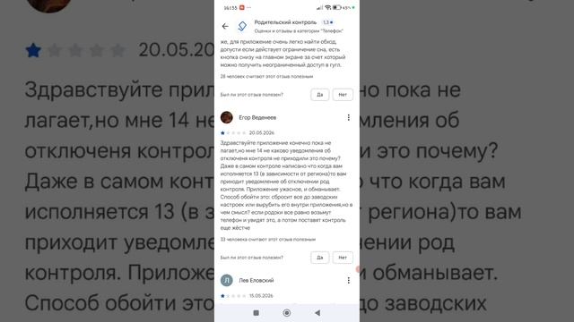 читаем плохие отзывы в р.к.