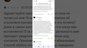 читаем плохие отзывы в р.к.