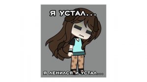 аэаэаэаэ,типо мини реакция (на видео cane stor)
если надо зайдите в описание,ок?
БЕЗ хейта(маты 2-3)