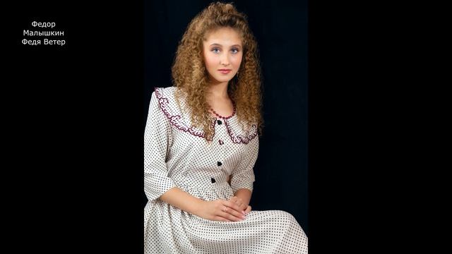 Федор Малышкин. Он был поэт. 1997г.(О)
