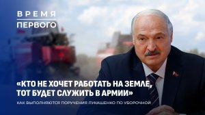 Жёсткий подход к контролю жатвы | Обстановка вокруг страны | Прогноз цен на жилье. Время Первого