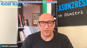 Димитрий Ласкарис - Йеменские силы нанесли удар по ключевым нефтяным объектам Саудовской Аравии