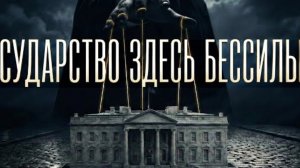 Как BlackRock управляет мировыми активами на $21 триллион