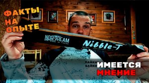 Факты о спиннинге Norstream Nibble T 664UL