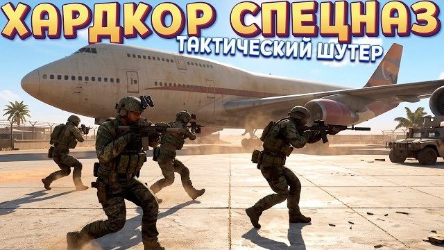 ХАРДКОР СПЕЦНАЗ ( GROUND BRANCH ) смотреть онлайн