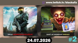 👽 ФИНАЛ НА ХАЛО И КООП! Halo: Campaign Evolved & Shift at Midnight с Блэком #2 [24.07.26]