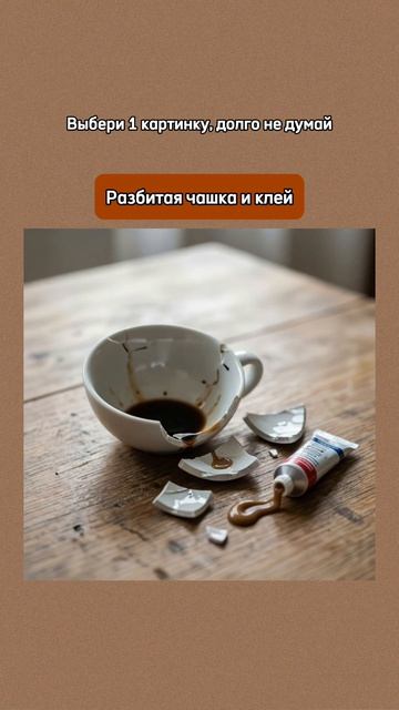 Как вы ведёте себя в ссоре?