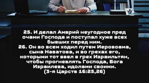 Как Бог наказывает до четвертого рода Исход 20:5 - Феликс Понятовский