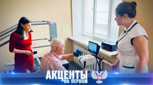 ⚡️Как в Донецке помогают пациентам снова встать на ноги после тяжёлых ранений?