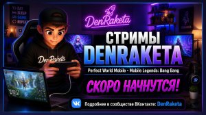 Perfect World Mobile. Играем, разбираемся, прокачиваемся. Подключайтесь к стриму, будет интересно.