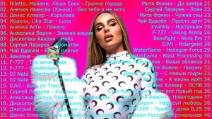 ХИТЫ И РЕМИКСЫ 2026 💖 ТАНЦЕВАЛЬНАЯ МУЗЫКА 💖 ЛУЧШАЯ ТАНЦЕВАЛЬНАЯ МУЗЫКА 2026 СЛУШАТЬ БЕСПЛАТНО
