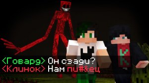 Это НЕЛЬЗЯ было ОТКРЫВАТЬ.. (do_not_join.jar Ft. Говард) Майнкрафт Хоррор Моды #29