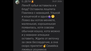 Любашины будни,обзор на комментарии ✅Советую посмотреть до конца ‼️