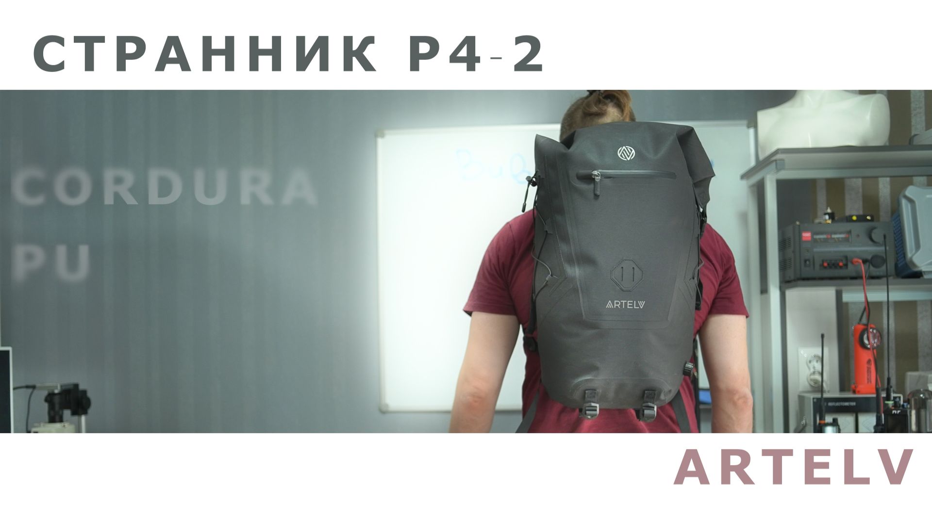 Герметичный рюкзак Artelv Странник Р4-2