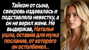 Истории из жизни|Тайком от сына|Аудио рассказы|Аудиокниги слушать онлайн|Жизненные истории