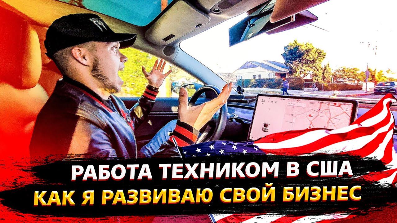 Все серии ! / Никита и Илья чинят бытовую технику в США / Свич 2.0 смотреть онлайн