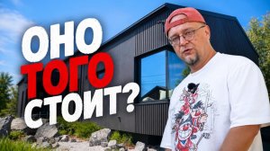 Одноэтажный дом с разделением зон. Честный разбор дома на Open Village
