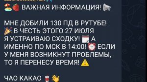 кидаем в др Trina_PDB67,встречаемся у амбара