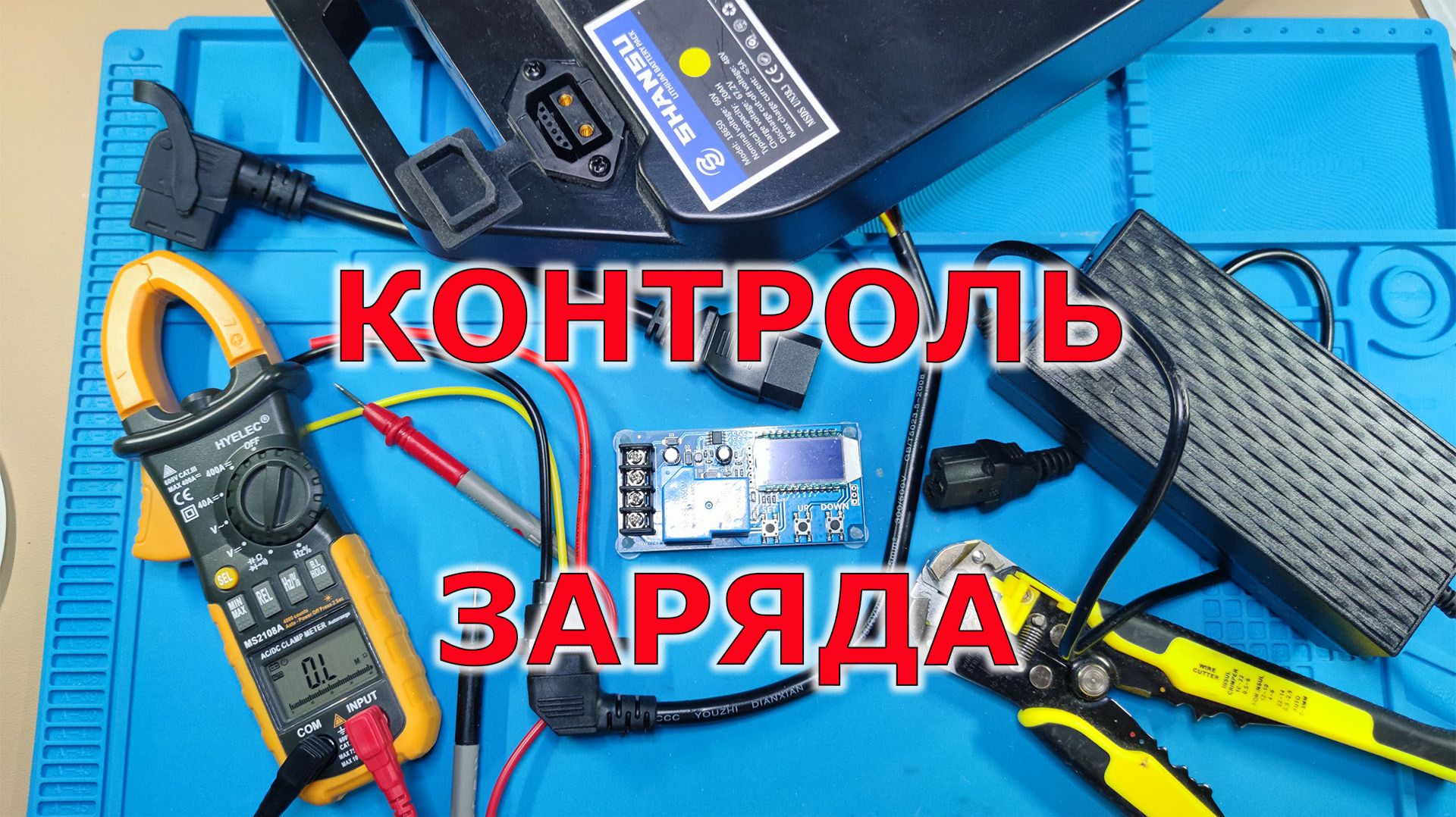 CITYCOCO E TRIKE контроль зарядки аккумулятора XY-L302 смотреть онлайн