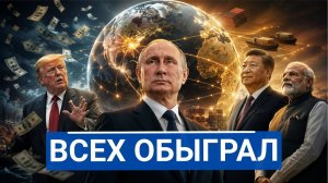 🔥 Путина возвращают на G20, но причина оказалась опаснее