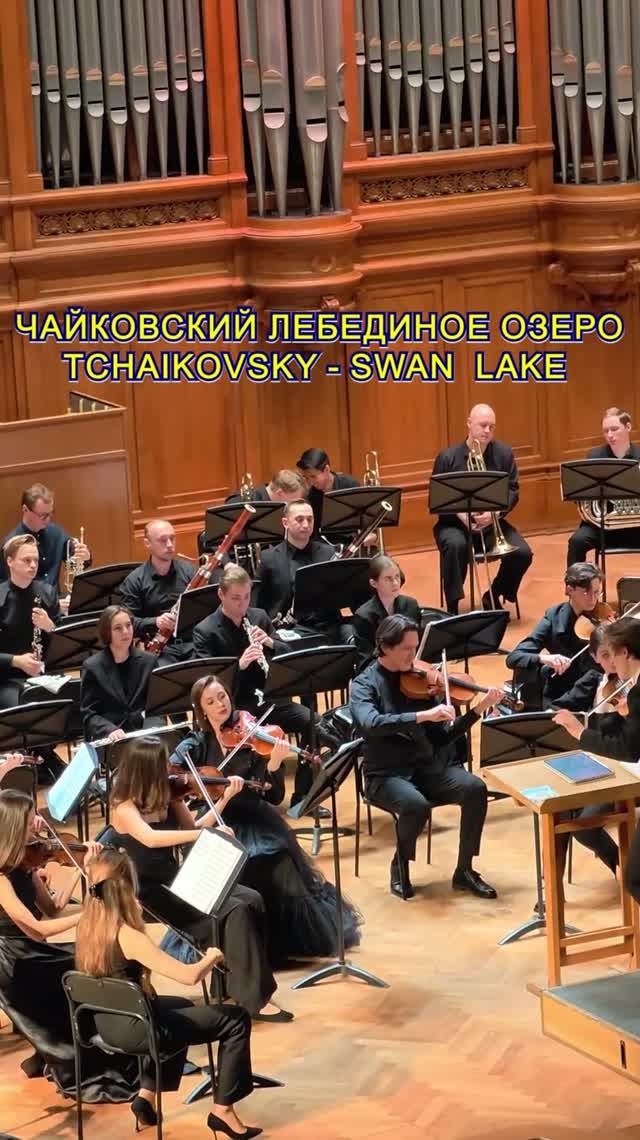 Чайковский - Лебединое озеро Апофеоз