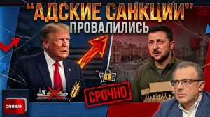 СПИВАК Дмитрий. 🔴 Зеленский СРОЧНО летит к Трампу!  Маск требует компромисс. Украину ждет продо