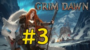 Grim Dawn Прохождение(2026) ч3 Тактические битвы