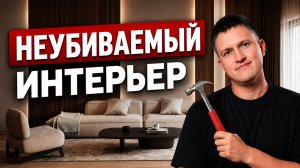 Неубиваемый ремонт: лучшие материалы для квартиры на века