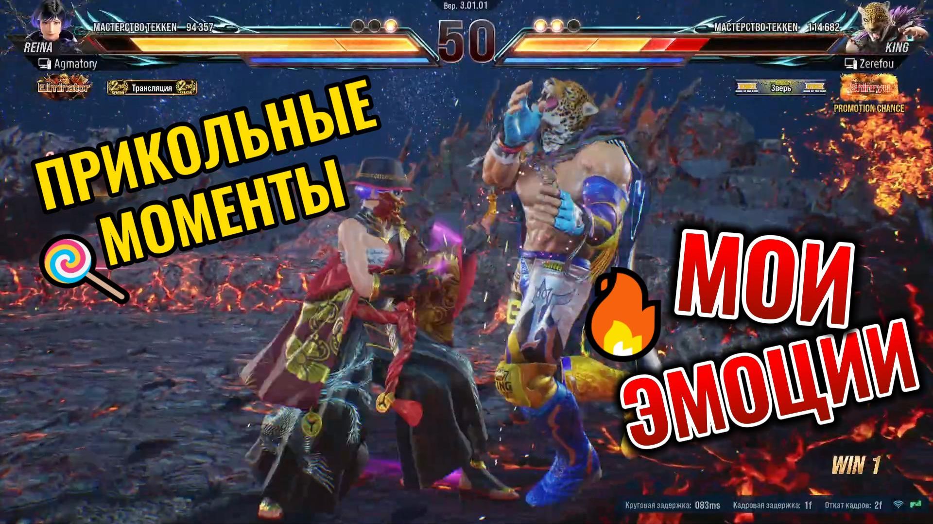 🤣 ТЕККЕН 8 // Прикольные моменты и мои эмоции 💀🔥 смотреть онлайн