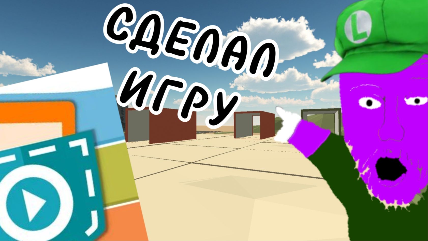 Сделал игру в Покет Код! смотреть онлайн