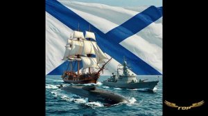 С днём ВМФ,под дивизом авось