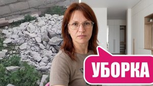 Стройка и 6 детей: как не сойти с ума от беспорядка? из Германии в Россию