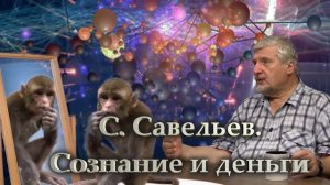 Не все обладают сознанием