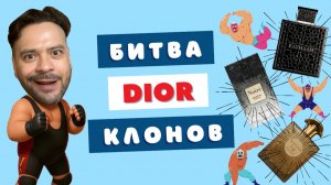 Лучший клон Dior Homme Parfum 2025 ⚔️ Rayhaan Obsidian vs Hayaati Fajr vs Arabiyat Prestige Noire