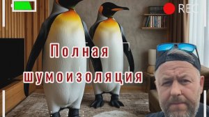 Полная шумоизоляция потолка в 2026 году