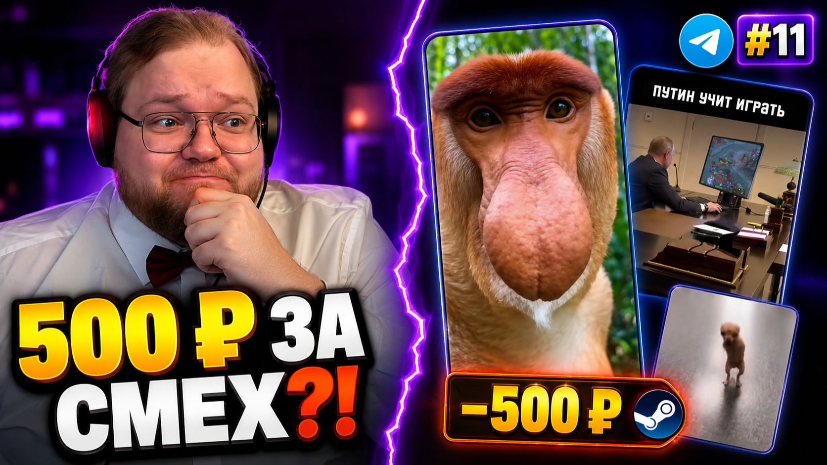 T2x2 СМОТРИТ ВЕБМЫ ТГ ► ЗАСМЕЯЛСЯ — ЗАПЛАТИЛ 500 ₽ #11