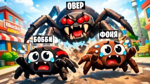 ПАУКИ ГИГАНТЫ В ROBLOX