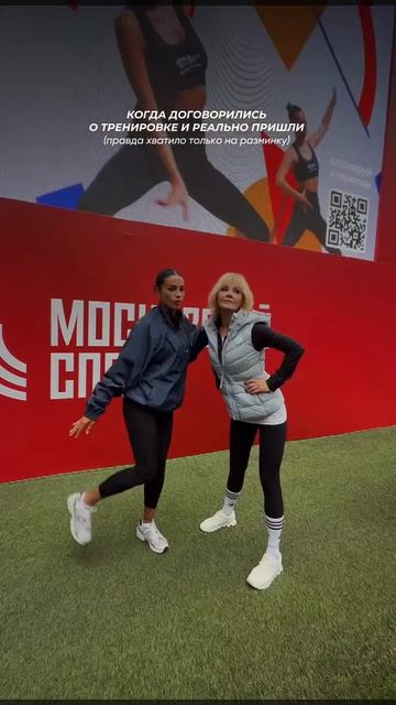 Тренировка с ВАЛЕРИЕЙ в Лужниках 2026