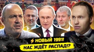 Иванов ПАВЕЛ. ⚡️КОЛПАКИДИ ЖЕСТКО О ПЛАНАХ ЭЛИТКИ И БУРЛЕНИЯХ В КРЕМЛЕ