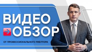 Трехкомнатная на Монакова