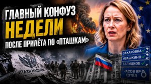 Пока Брюссель путался в должностях, Россия устроила элитную мясорубку: в Киеве паника