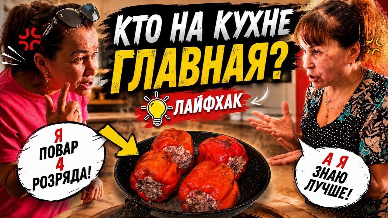Подарки для Тани. Иришка Чики Пики в шоке с готовки! Таня не умеет делать перцы! смотреть онлайн