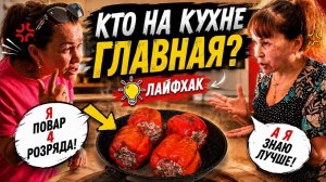Подарки для Тани. Иришка Чики Пики в шоке с готовки! Таня не умеет делать перцы!