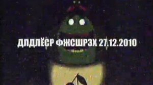 (права не мои!) RVA: 033_ZUB_XViD_VHSRip.avi