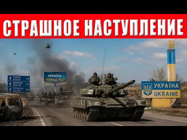 Это конец?! Самое масштабное наступление ВС РФ стартовало – Чернигов, и Киев в шаге от катастрофы! смотреть онлайн