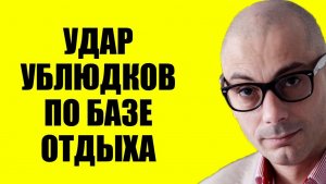 Гаспарян / Это конец