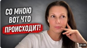 Что у меня сейчас происходит?! Семейный Влог