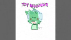 Врискас ПЕРЕМЕНА!!!!!