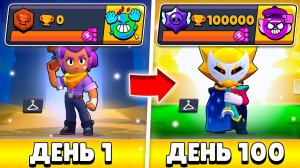 ВОТ КАК Я АПНУЛ 100К ЗА 100 ДНЕЙ НА НОВОМ АККАУНТЕ!😱 ВЕСЬ ПУТЬ В ОДНОМ ВИДЕО!