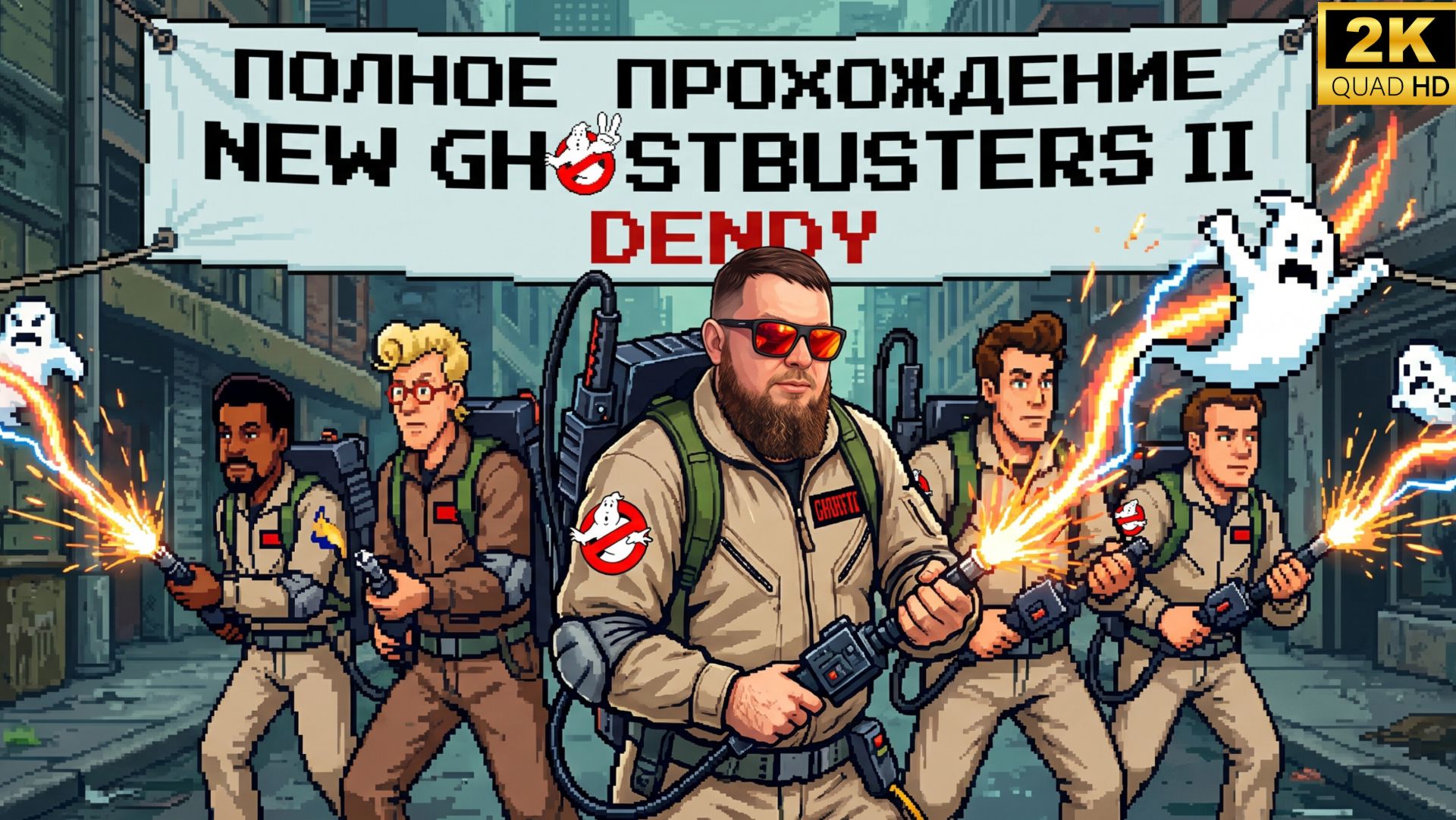 New Ghostbusters II►Dendy►Ретро Марафон►Прохожу впервые►Retro Games►#1 смотреть онлайн